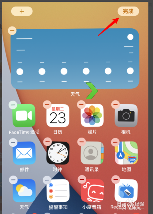 ios14来电弹窗设置方法介绍