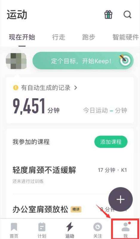 keep可以一起跑步吗