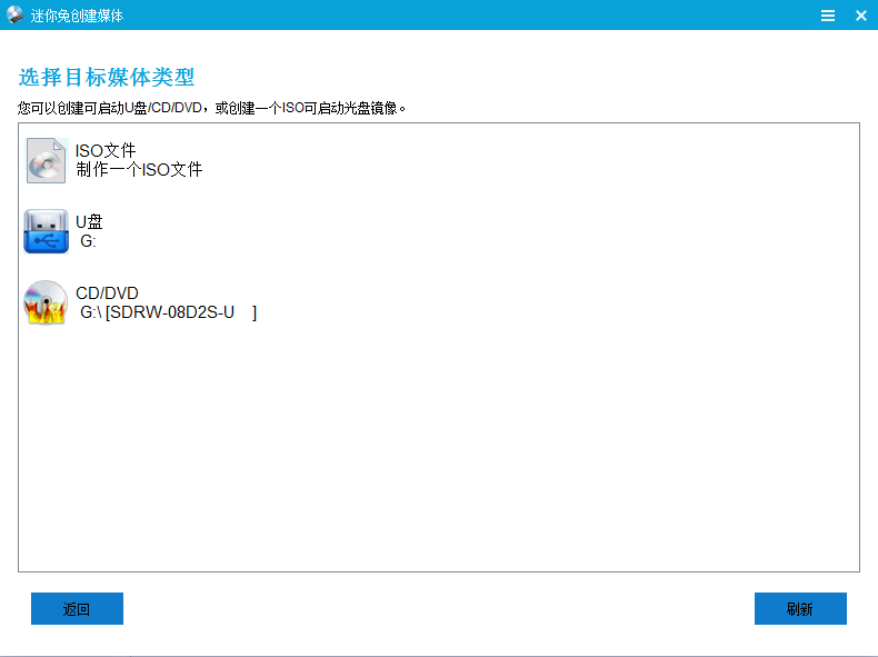 微pe工具箱制作u盘启动盘教程