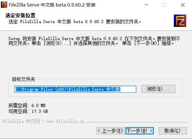 filezilla使用教程