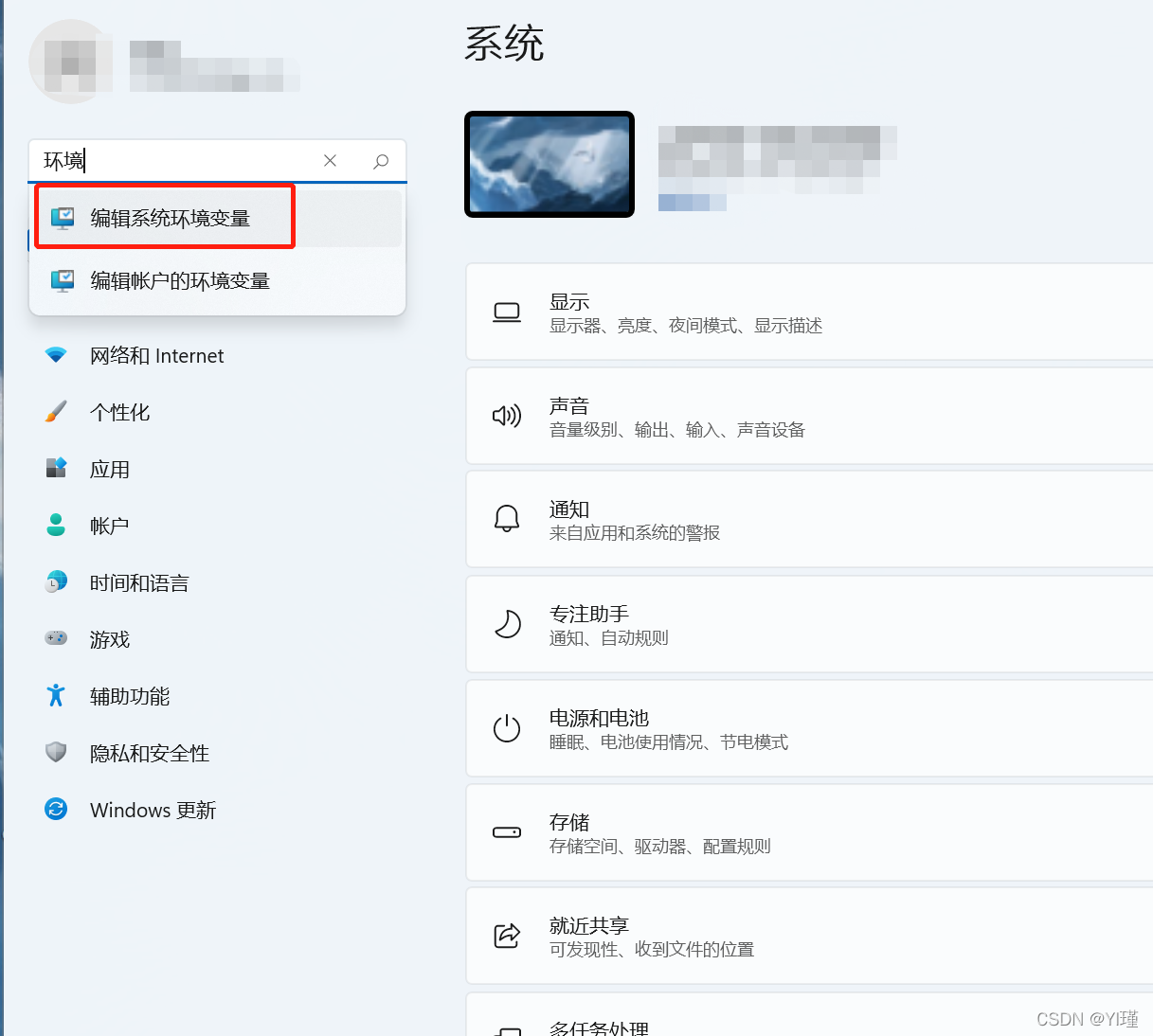 win11环境变量打开位置详细介绍