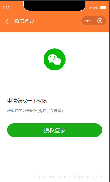 微信号id修改方法