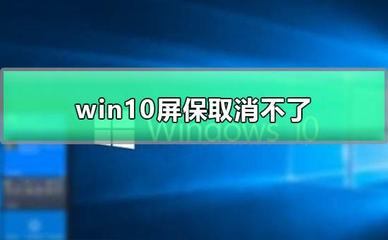 win102004更新卡住解决方法