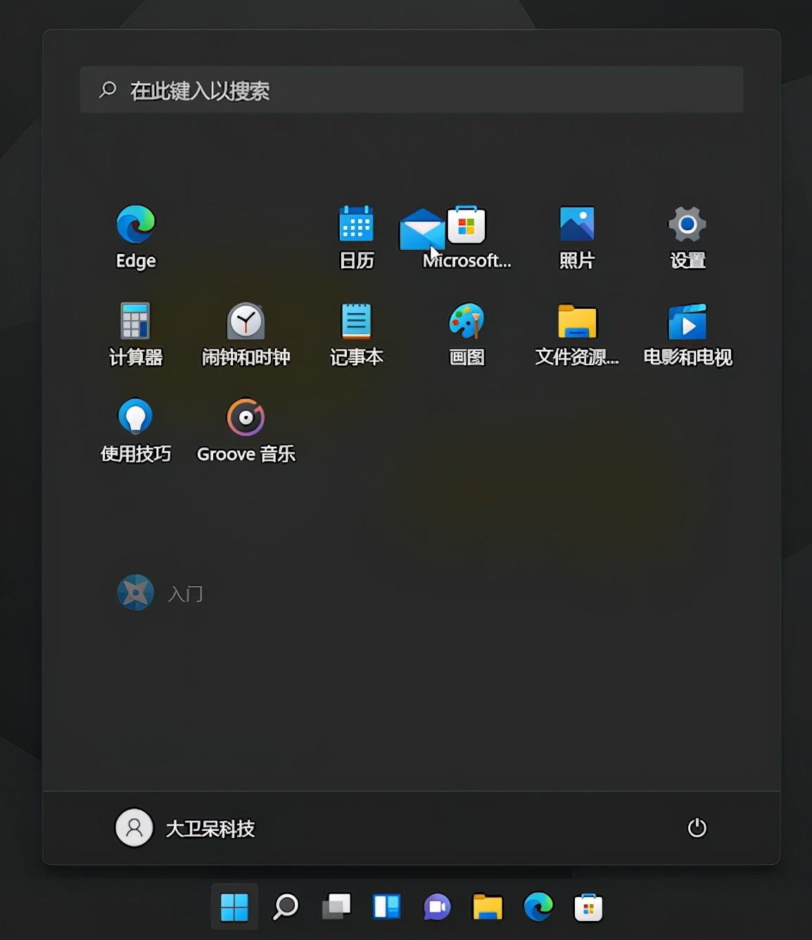 windows11桌面图标变成白色方块解决方式