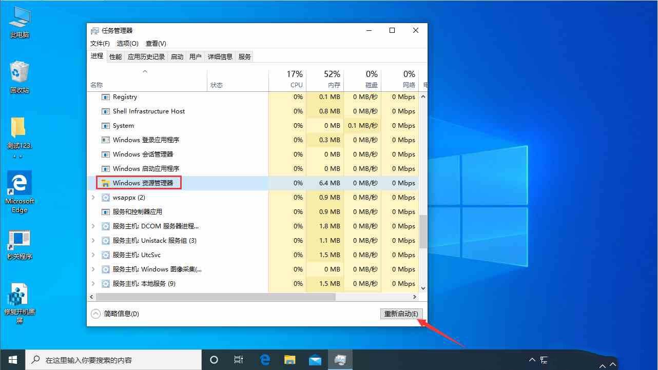 win101909打不开应用解决方法