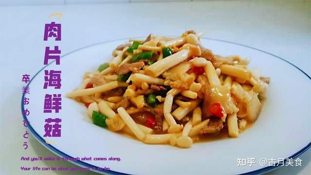 海鲜菇怎么炒才入味好吃