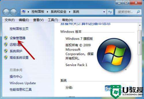 win7蓝牙怎么连接