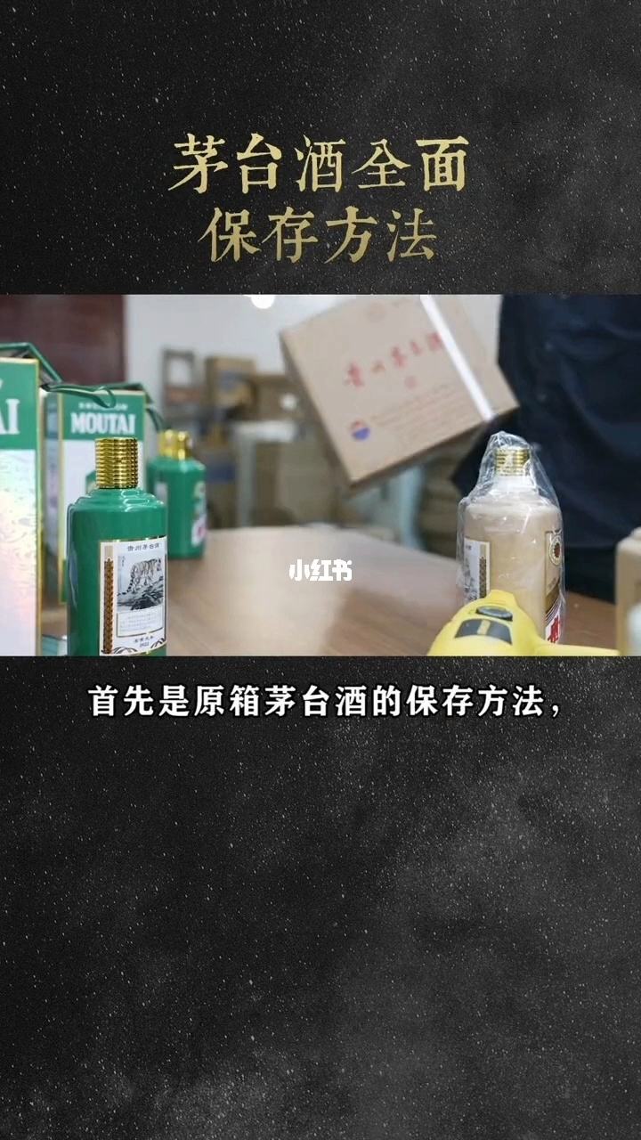 酒怎么长期保存方法