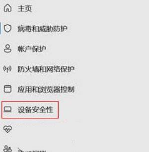 Win11玩游戏闪退解决方法