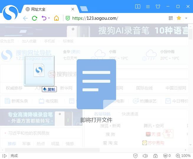 crx文件安装到360浏览器教程