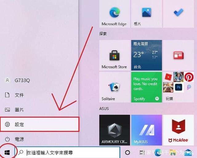 Win10重置和重装系统有区别介绍