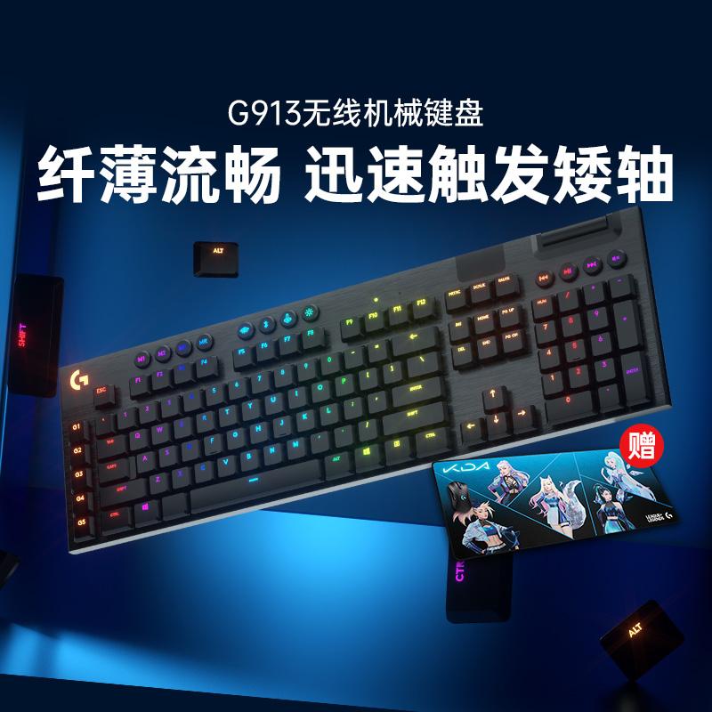 罗技G610和G910哪个好