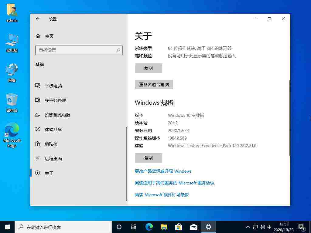 电脑重装系统教程win10