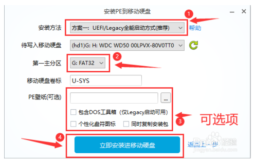 微pe工具箱功能详细介绍