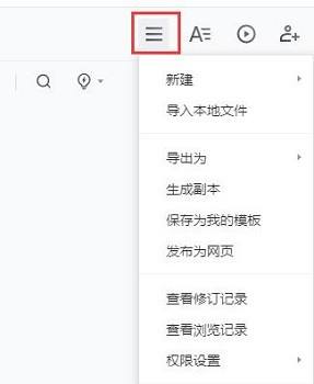 腾讯文档怎么编辑内容