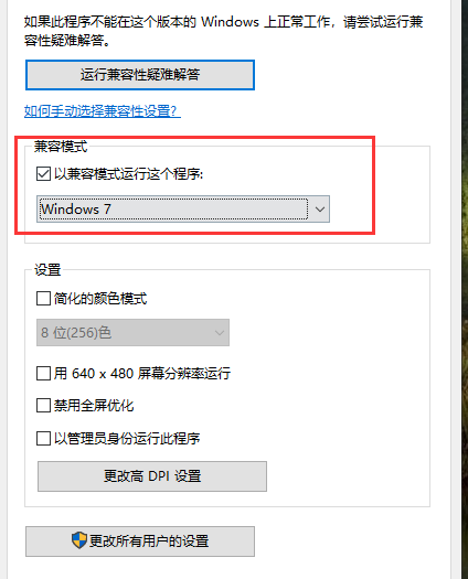 win10玩游戏卡顿解决方法