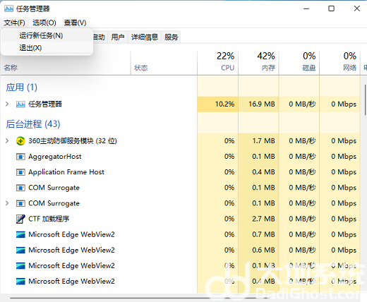 win11右边图标不见了解决方法