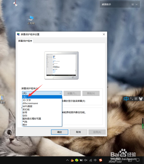 win10屏幕变黄怎么调整