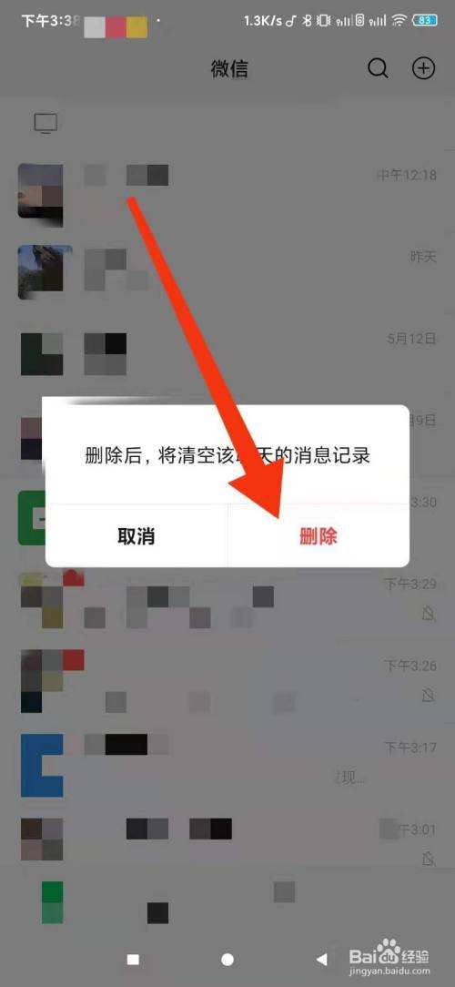 微信打不开文件原因