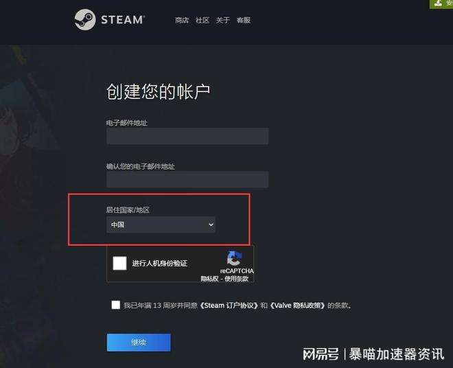 steam为什么总是错误代码118