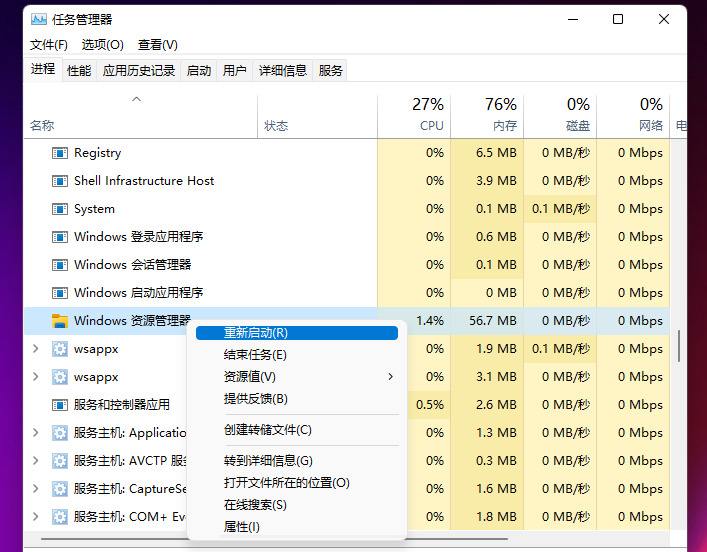 win11鼠标设置位置