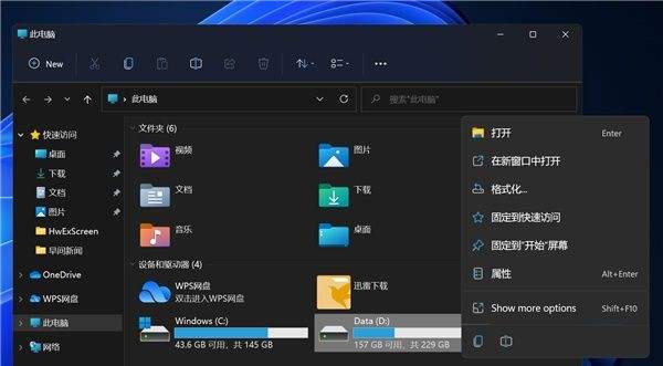 win11鼠标设置位置