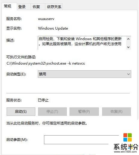 win10更新失败代码0x800F0805解决方法