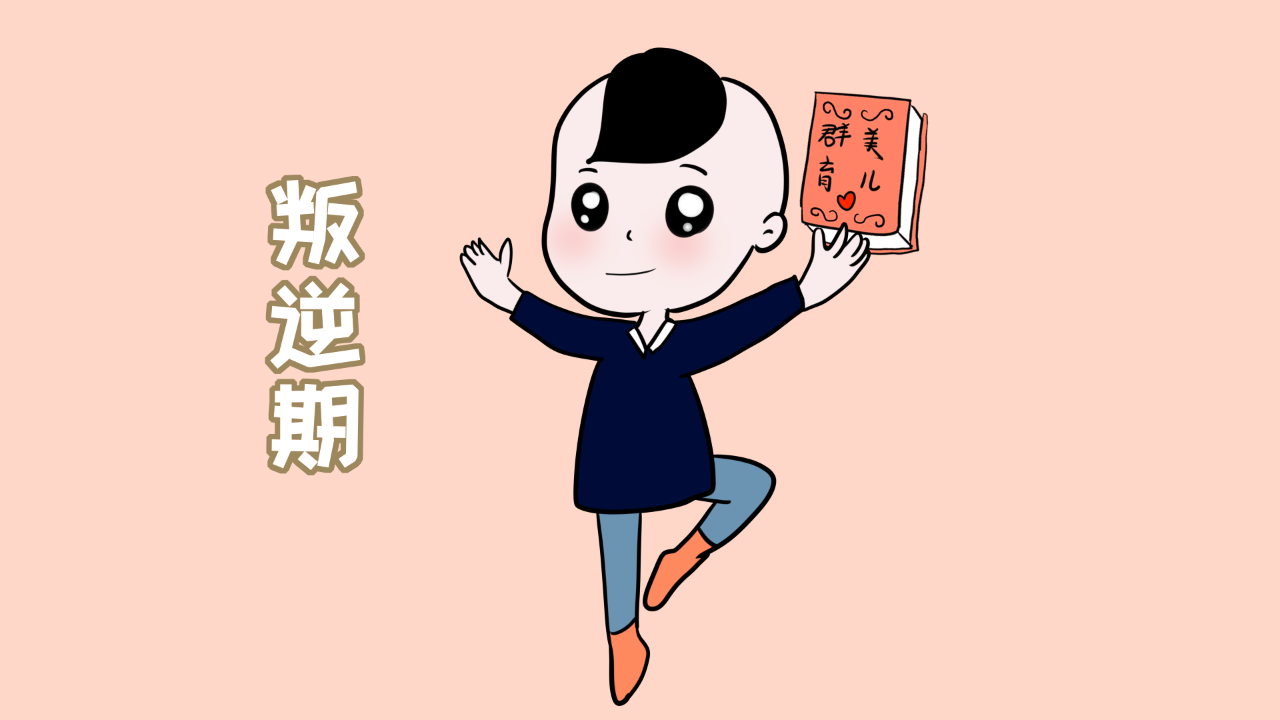 中学生不听话怎么教育孩子