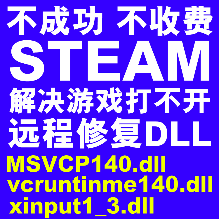 绝地求生提示缺少MSVCP140.dll解决方法