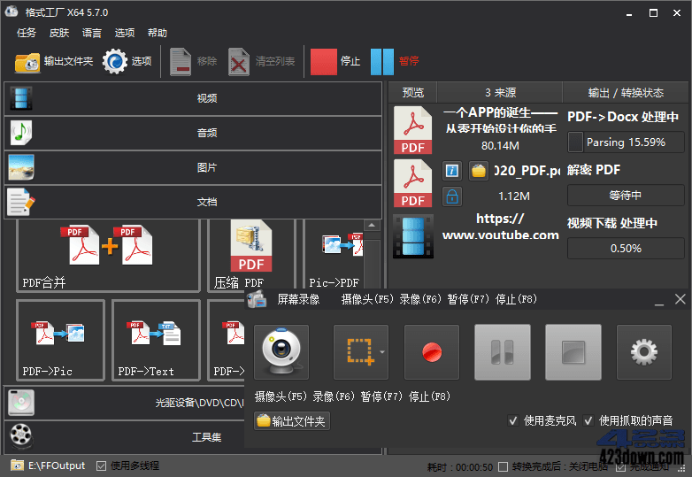 格式工厂是否是免费的详情