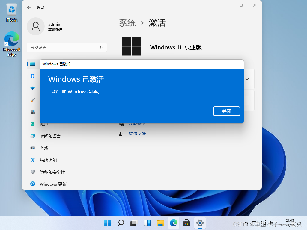 win11分辨率锁死1024×768解决方法