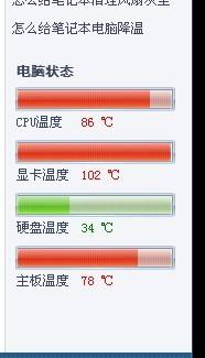 电脑cpu温度多少正常