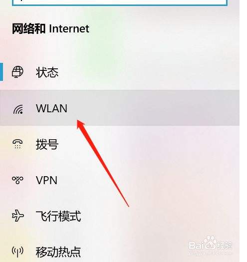 win10更新后无法连接WiFi解决方法