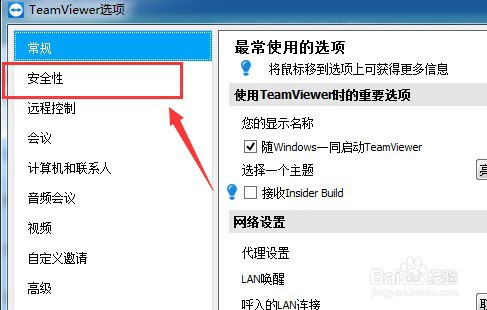 teamviewer远程控制不用密码怎么连接