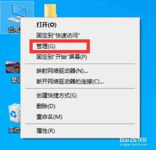 电脑打开软件后一直闪屏解决方法