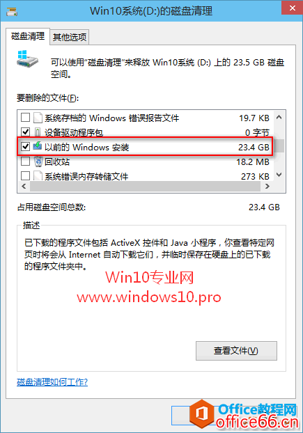 win10字体怎么删除