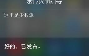 siri怎么打开详细教程