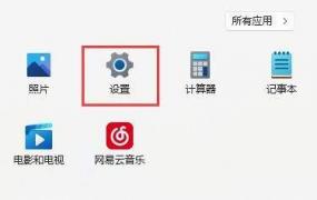 win11玩游戏封号解决方法