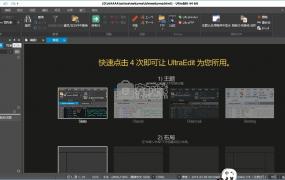 ultraedit内存不足处理教程