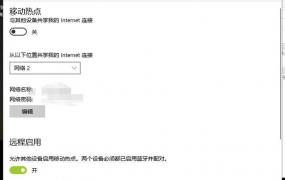 win10提示我们无法设置移动热点怎么办