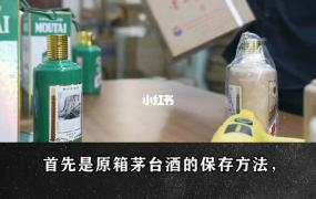 酒怎么长期保存方法