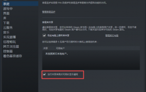 steam好友网络无法访问解决方法