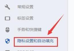 谷歌浏览器保存账号密码方法