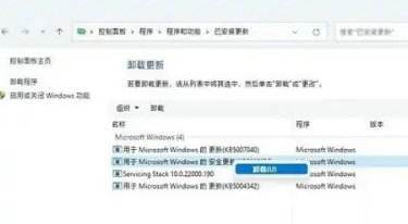 win11迈克菲卸载详细方法