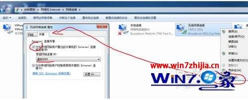 win7怎么做wifi热点