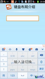 搜狗手机输入法怎么调大小写字母