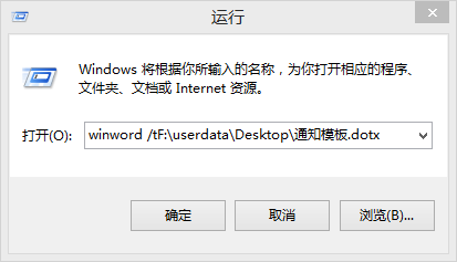 win11打开旧word文档的方法