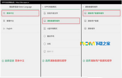 oppo刷机降级系统教程