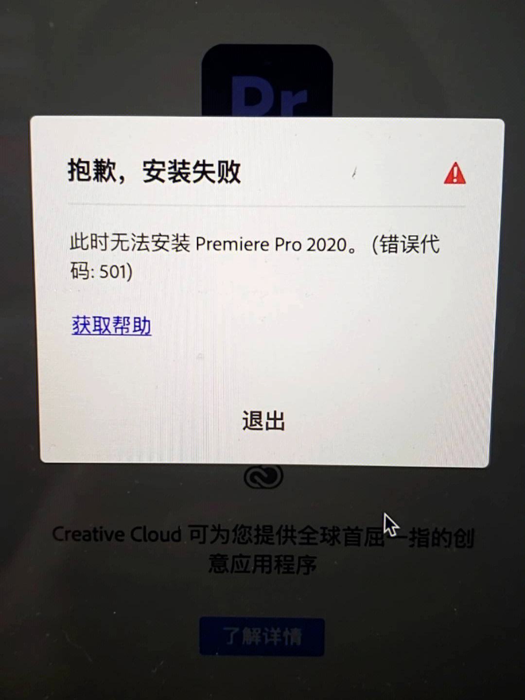 0xc000011e错误解决修复方法