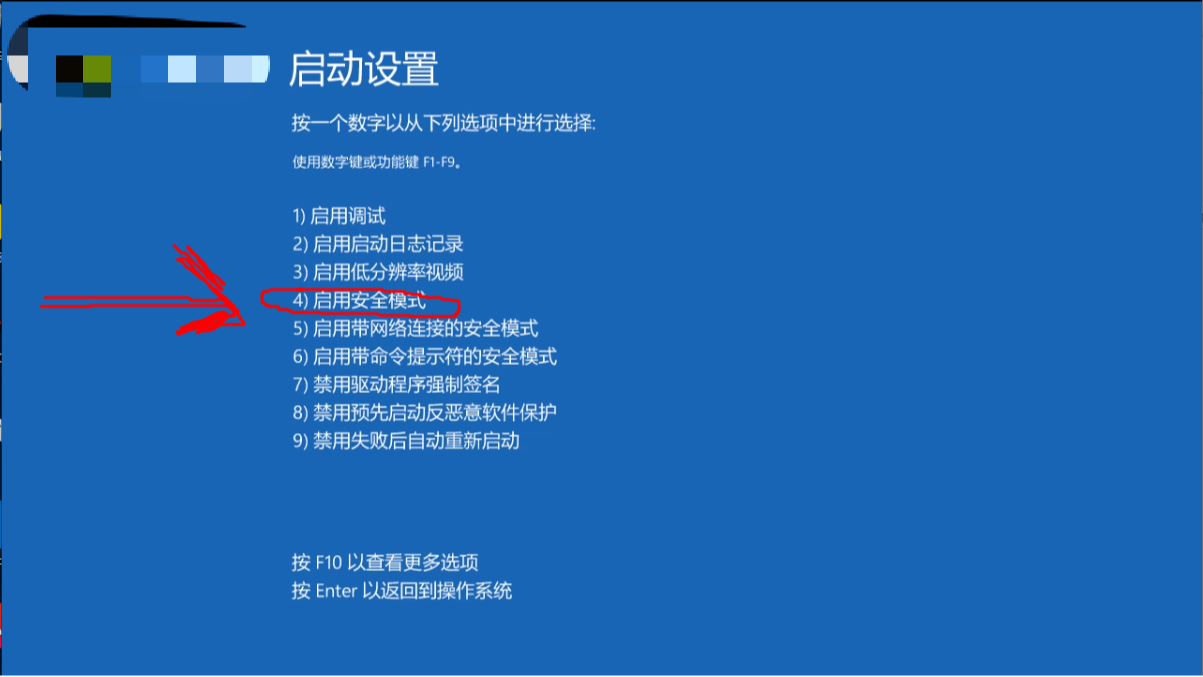 win10安全模式怎么退出去详情